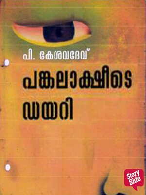 cover image of Pankalaaksheede Diary